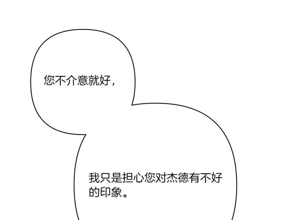 第24话 查探情况 第36页