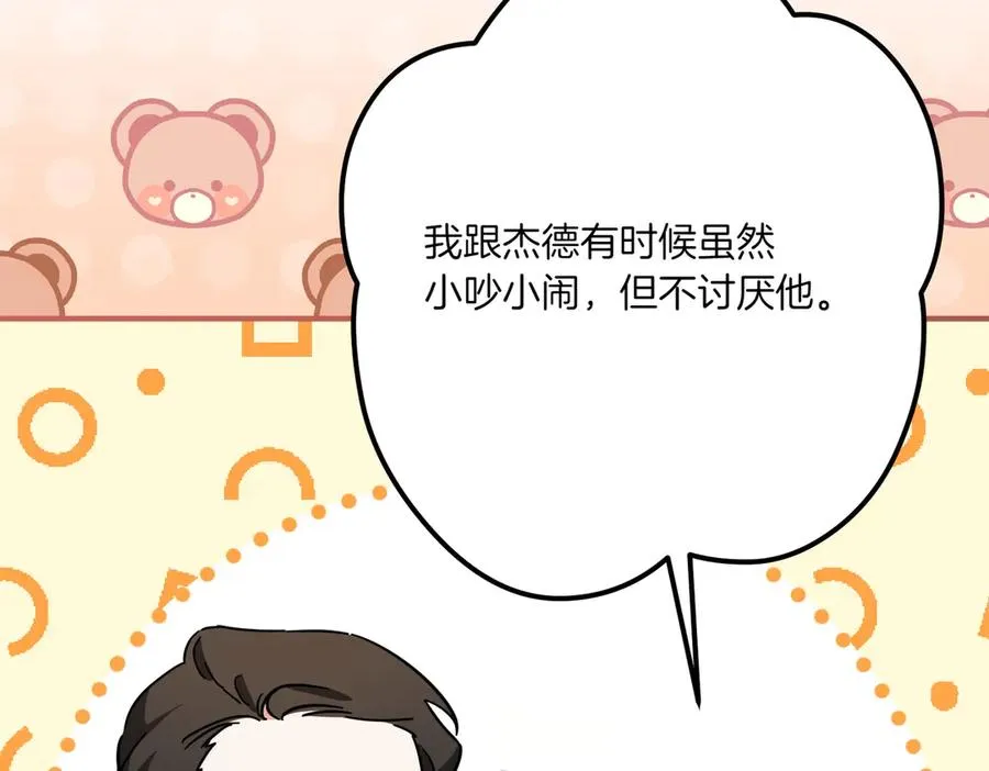 第24话 查探情况 第40页