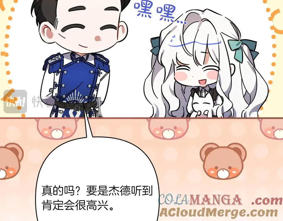 第24话 查探情况 第41页