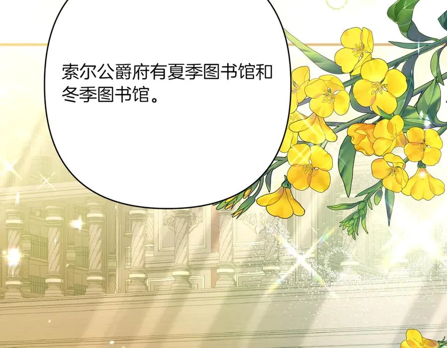 第24话 查探情况 第47页