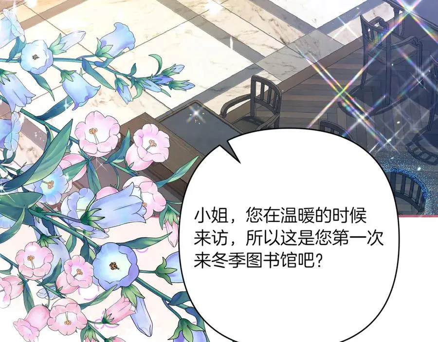 第24话 查探情况 第51页
