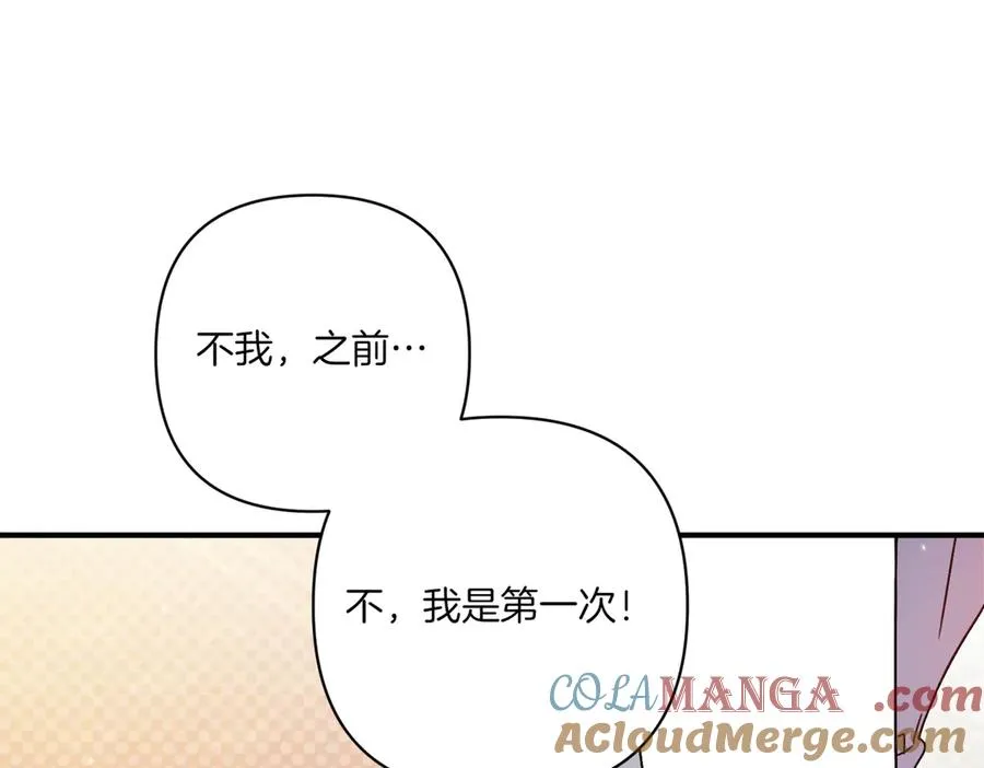第24话 查探情况 第53页