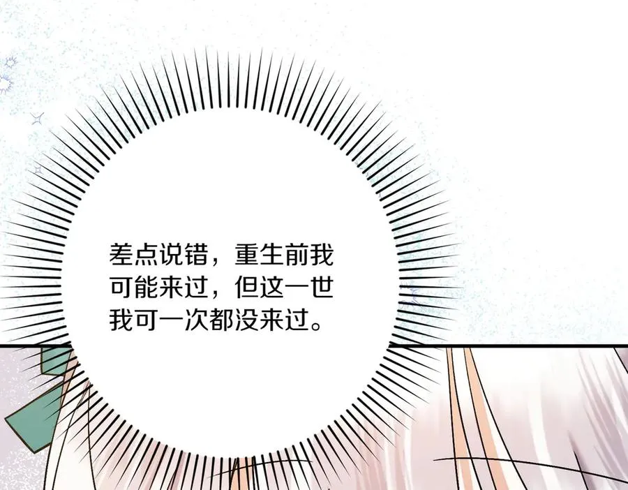 第24话 查探情况 第56页