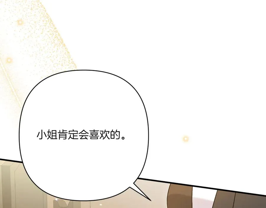 第24话 查探情况 第59页