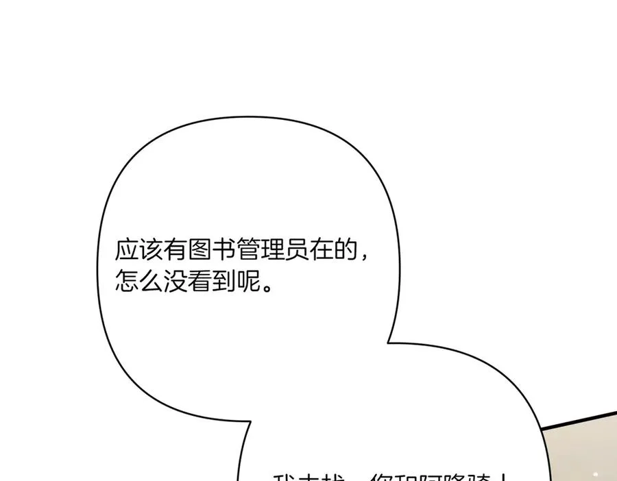 第24话 查探情况 第70页