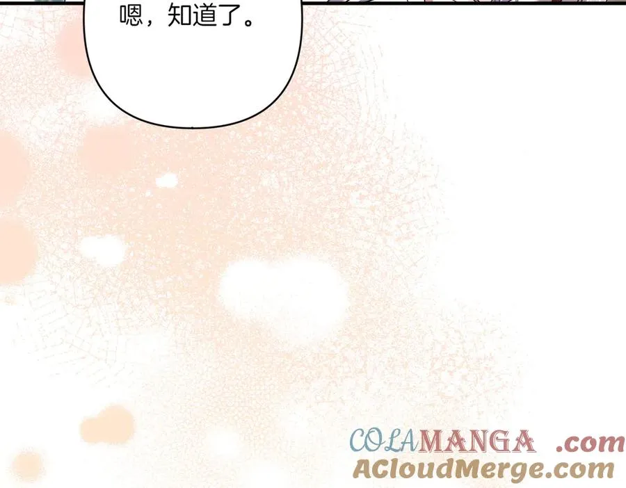 第24话 查探情况 第73页