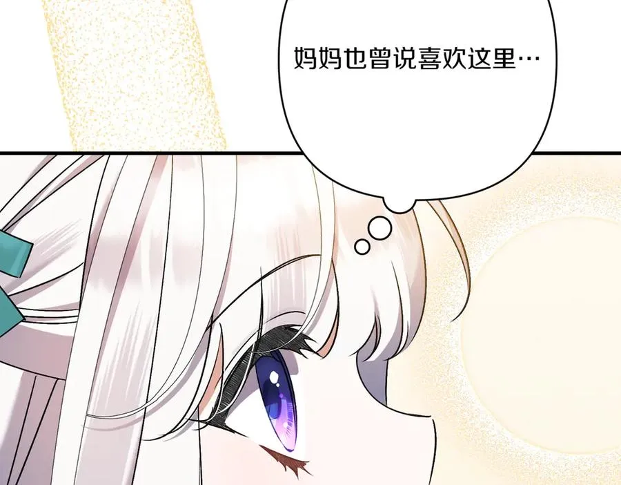 第24话 查探情况 第79页