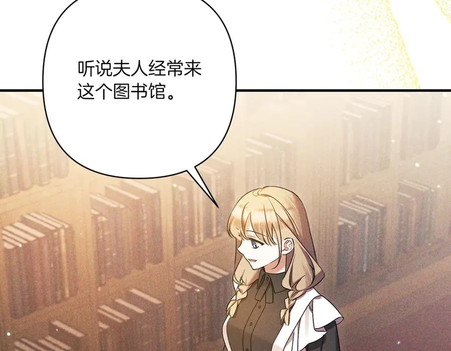 第24话 查探情况 第82页