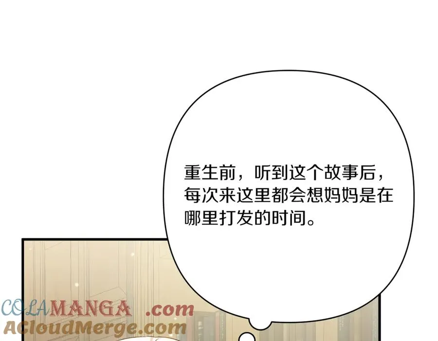 第24话 查探情况 第89页
