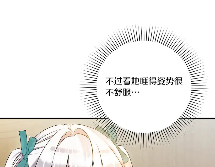 第24话 查探情况 第99页