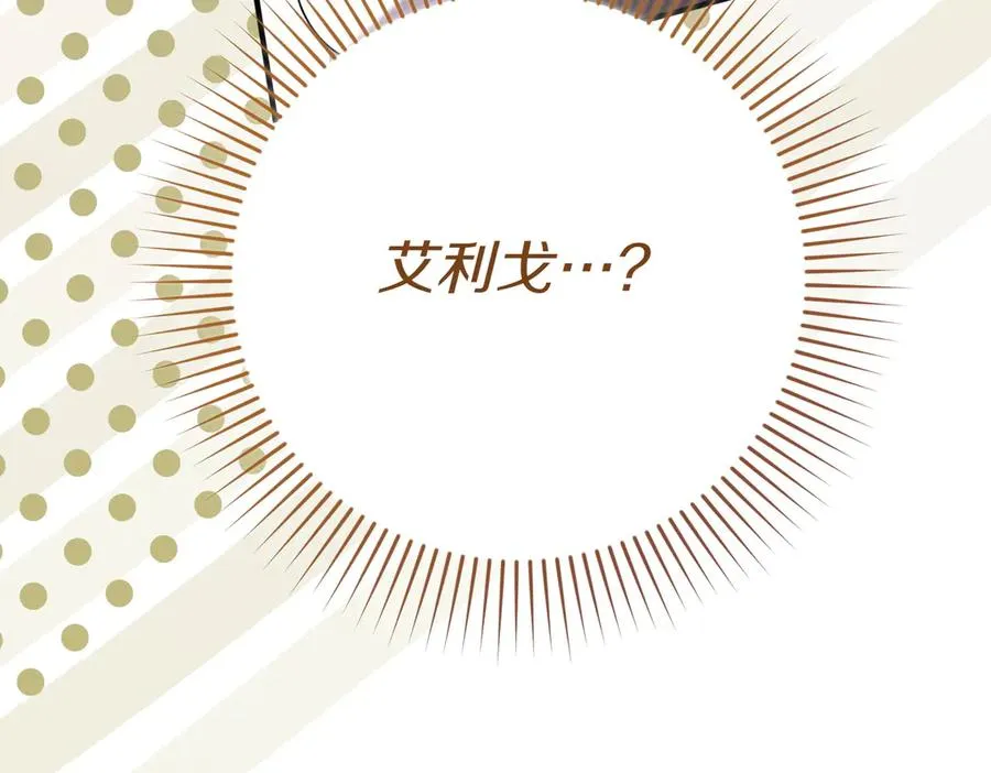 第24话 查探情况 第110页
