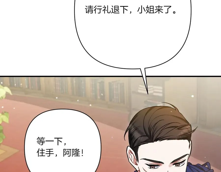 第24话 查探情况 第112页