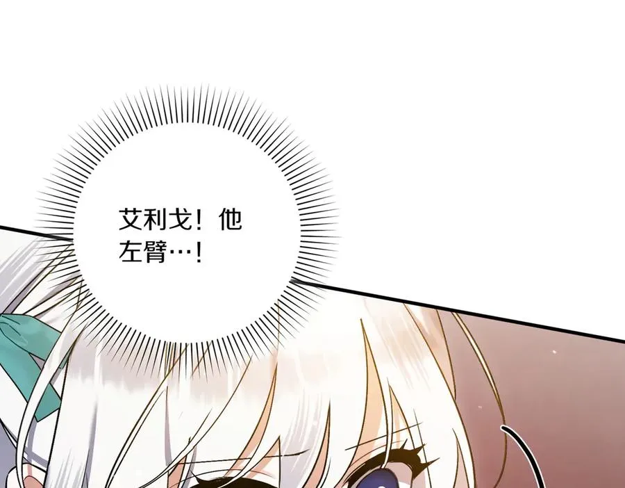 第24话 查探情况 第115页