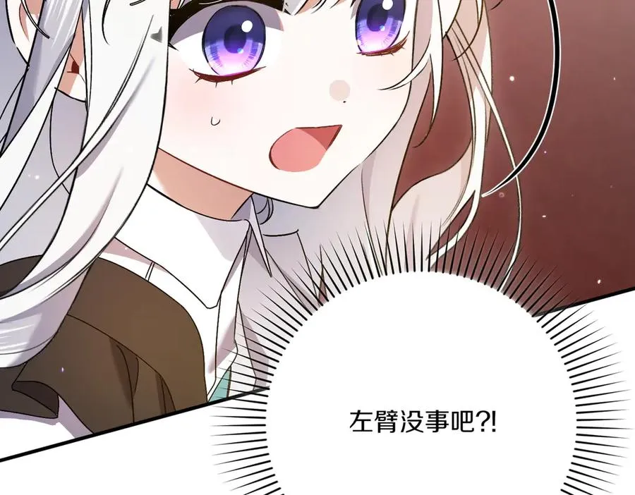 第24话 查探情况 第116页