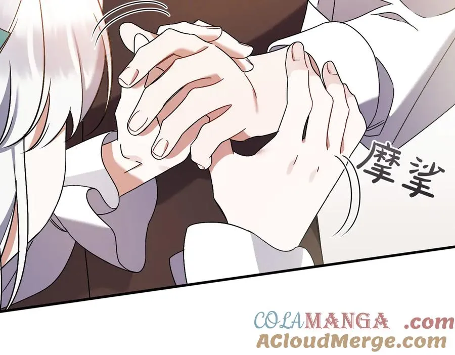 第24话 查探情况 第121页