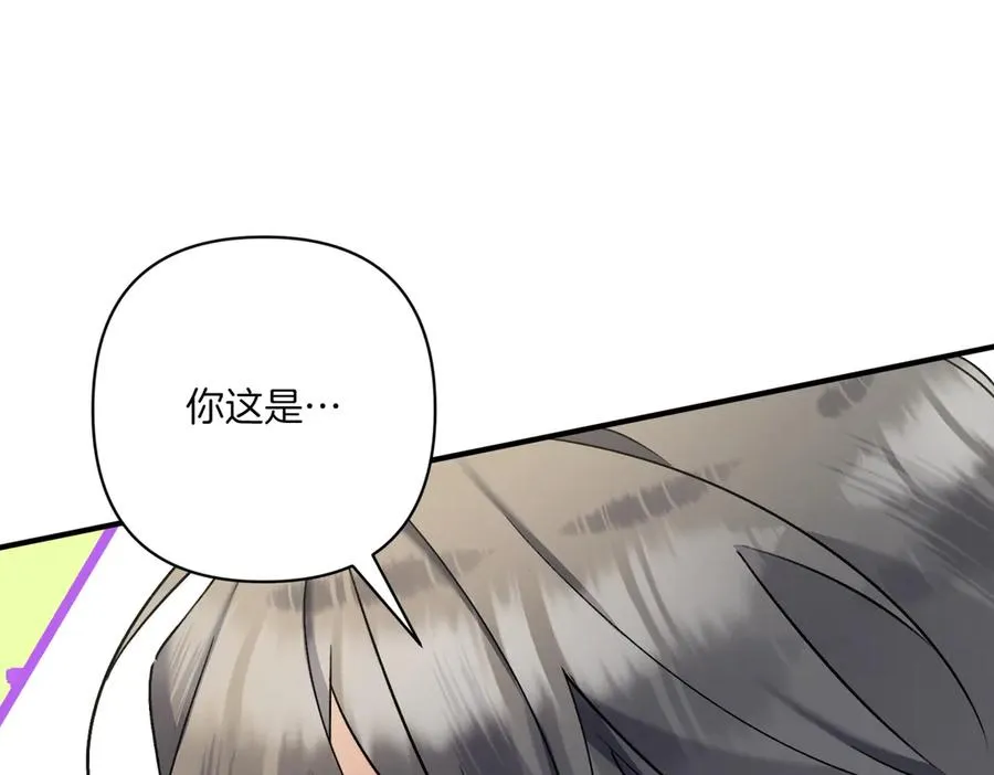 第24话 查探情况 第123页