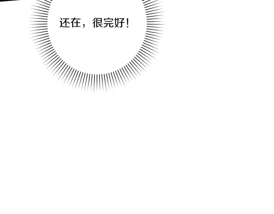 第24话 查探情况 第127页