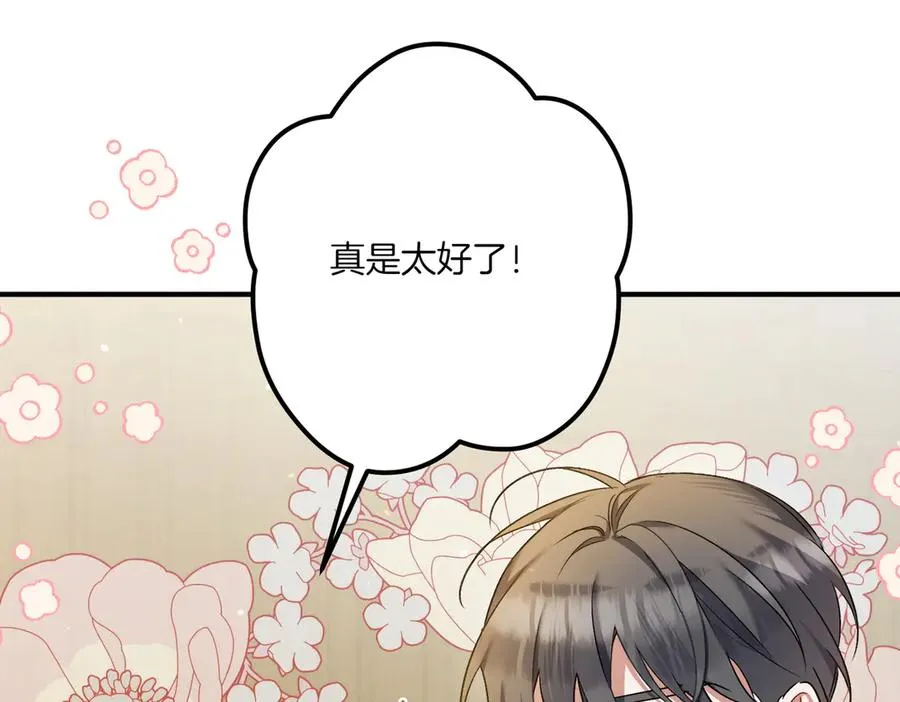 第24话 查探情况 第128页