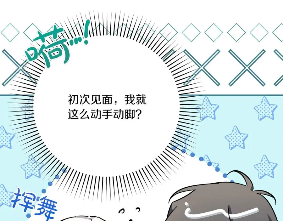 第24话 查探情况 第131页