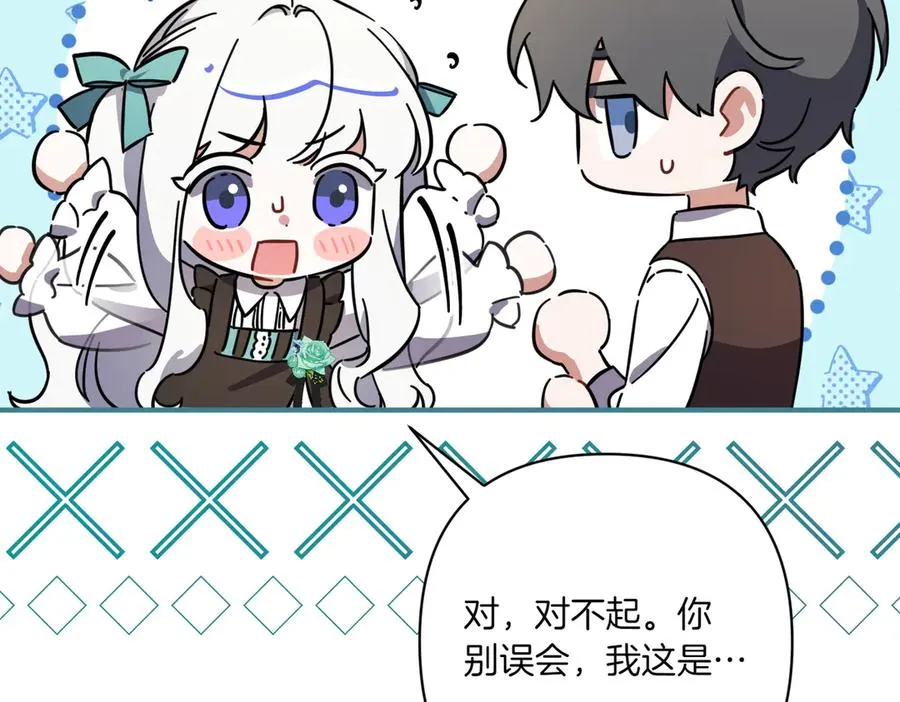 第24话 查探情况 第132页