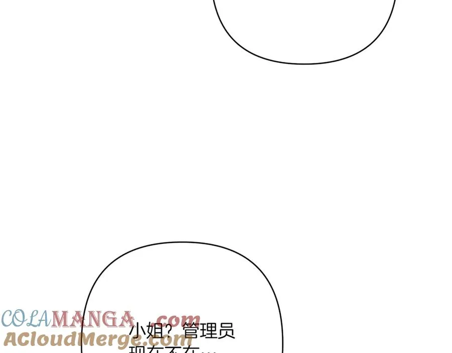 第24话 查探情况 第133页