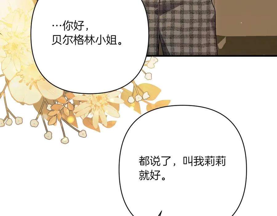 第24话 查探情况 第140页