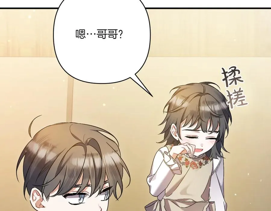 第24话 查探情况 第142页