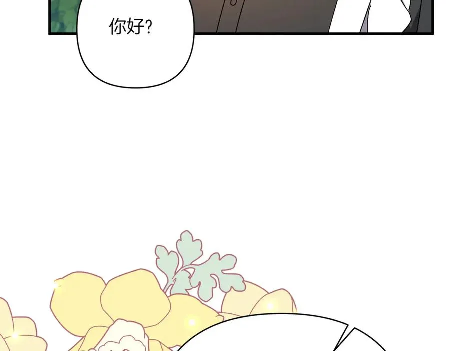 第24话 查探情况 第147页