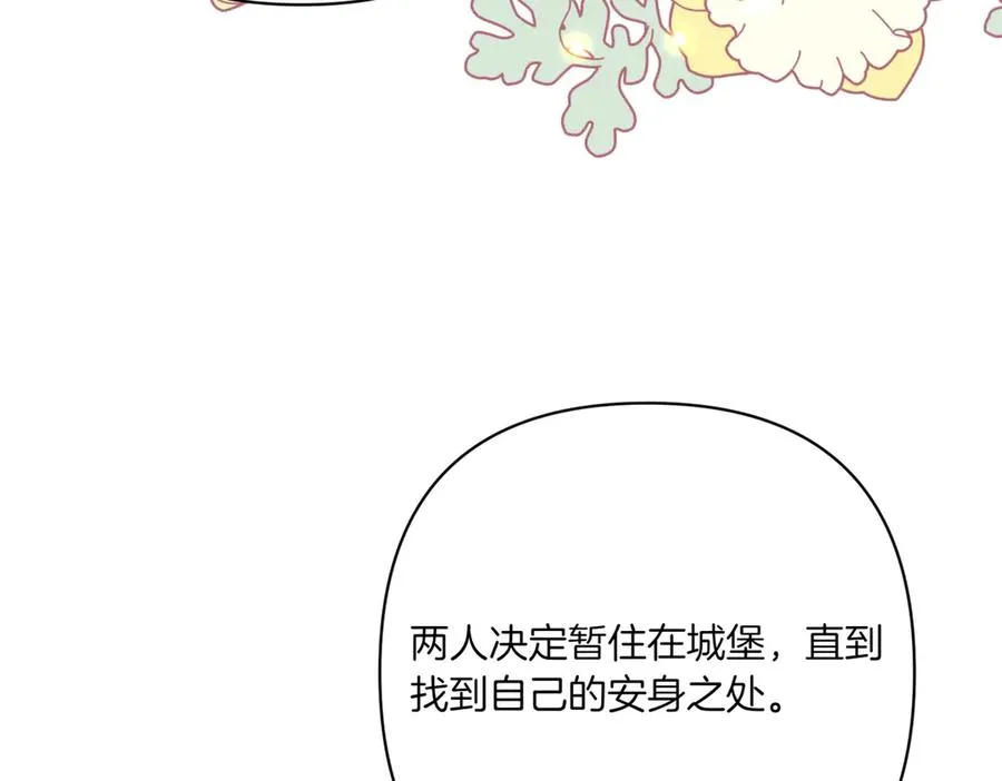 第24话 查探情况 第151页