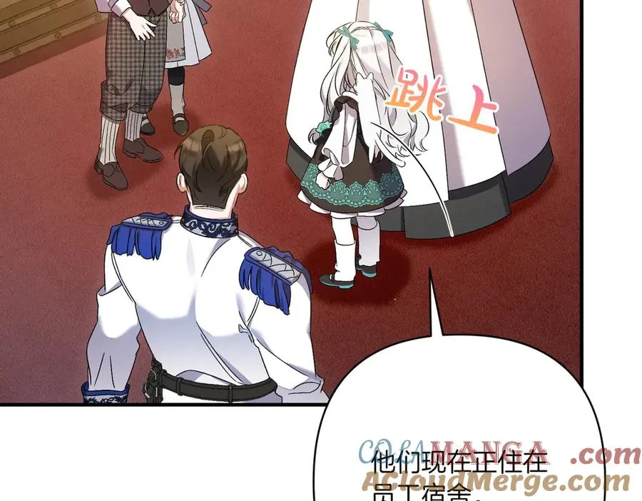 第24话 查探情况 第153页