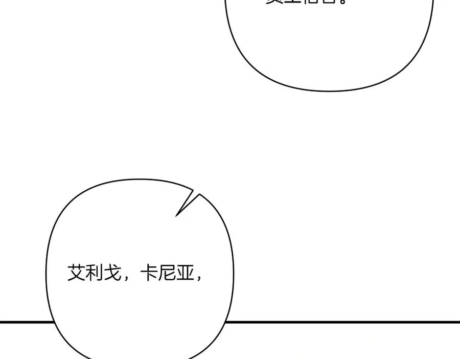 第24话 查探情况 第154页