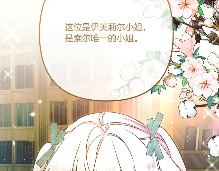第24话 查探情况 第158页