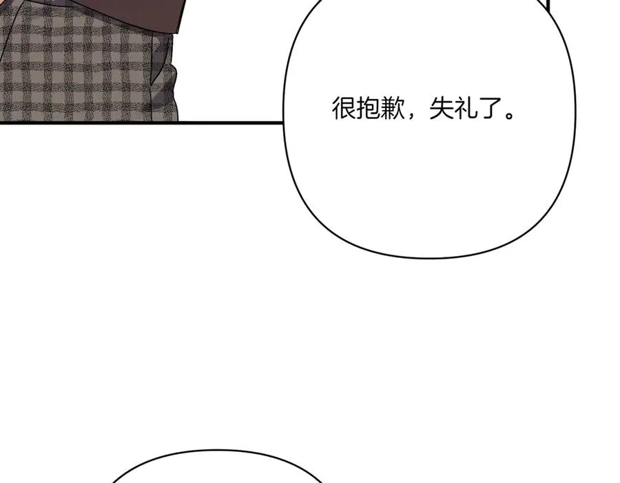 第24话 查探情况 第164页
