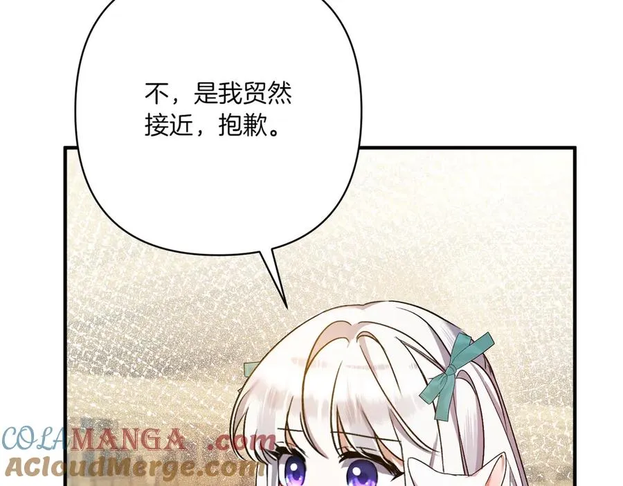 第24话 查探情况 第165页