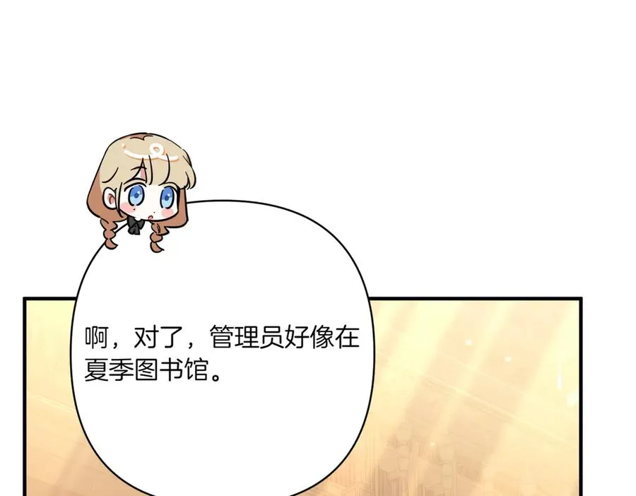 第24话 查探情况 第168页