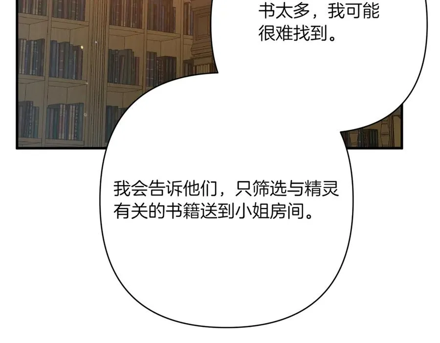 第24话 查探情况 第170页