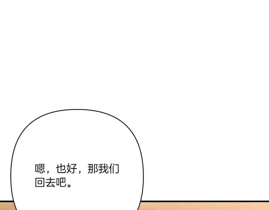第24话 查探情况 第171页