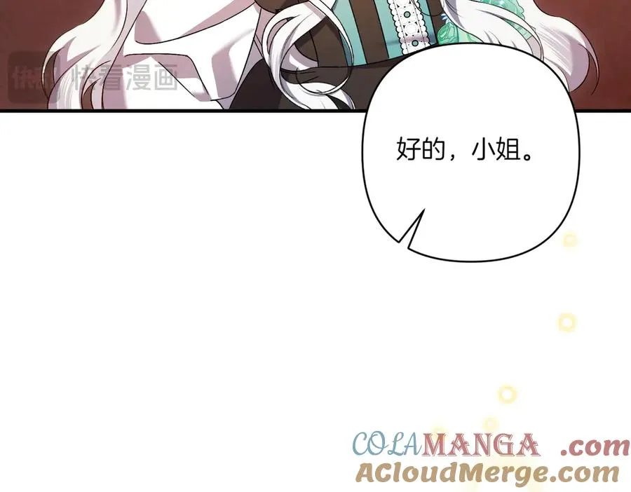 第24话 查探情况 第173页