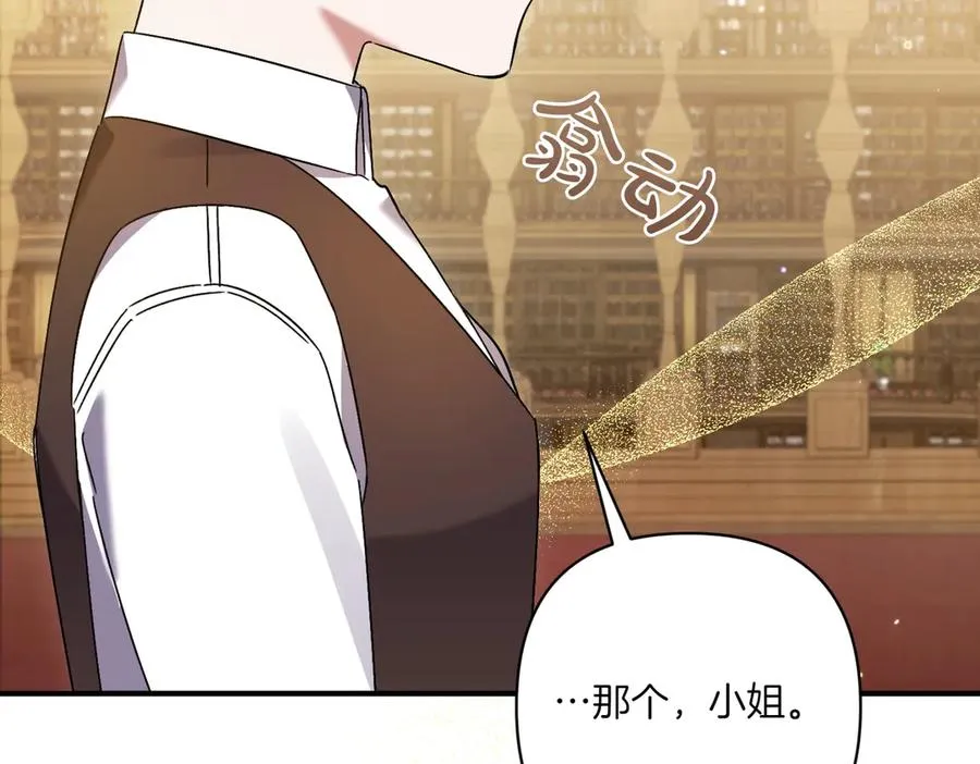 第24话 查探情况 第175页