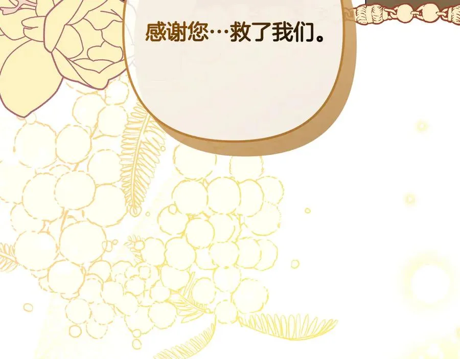 第24话 查探情况 第182页