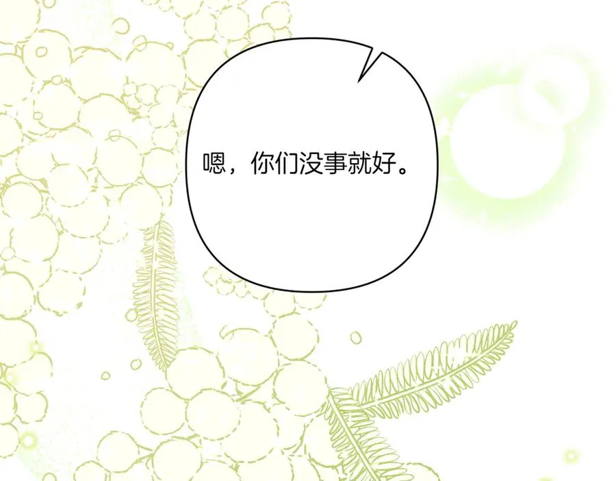 第24话 查探情况 第186页