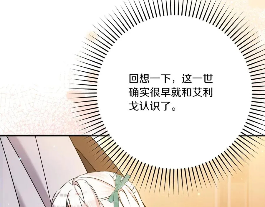 第24话 查探情况 第194页