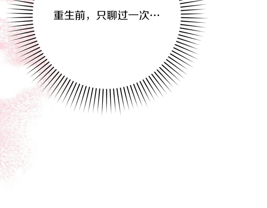 第24话 查探情况 第196页