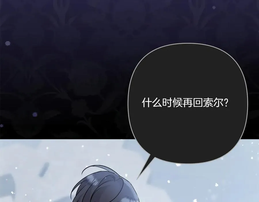 第24话 查探情况 第199页