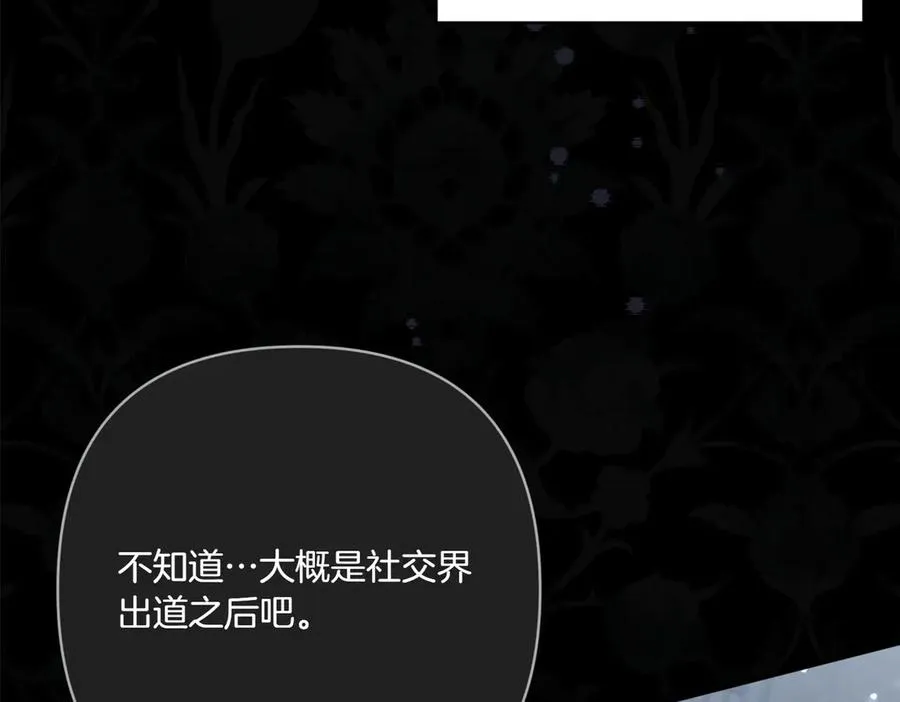第24话 查探情况 第202页