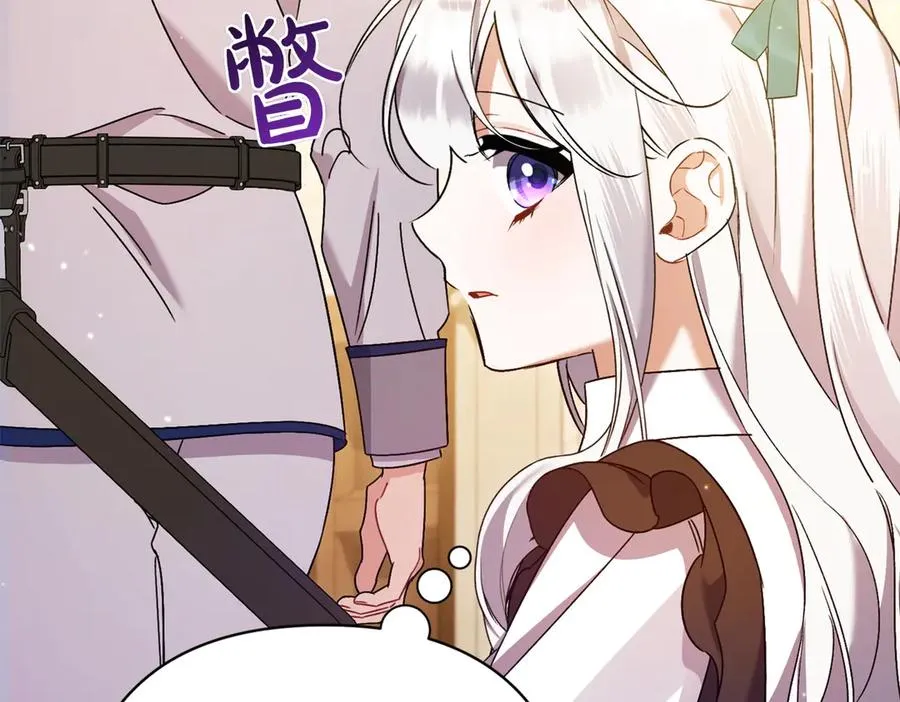 第24话 查探情况 第211页