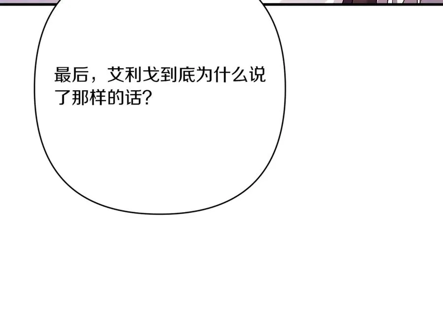 第24话 查探情况 第212页