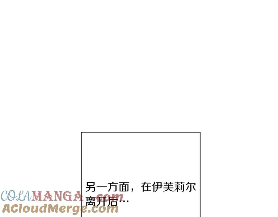 第25话 嘴硬 第5页