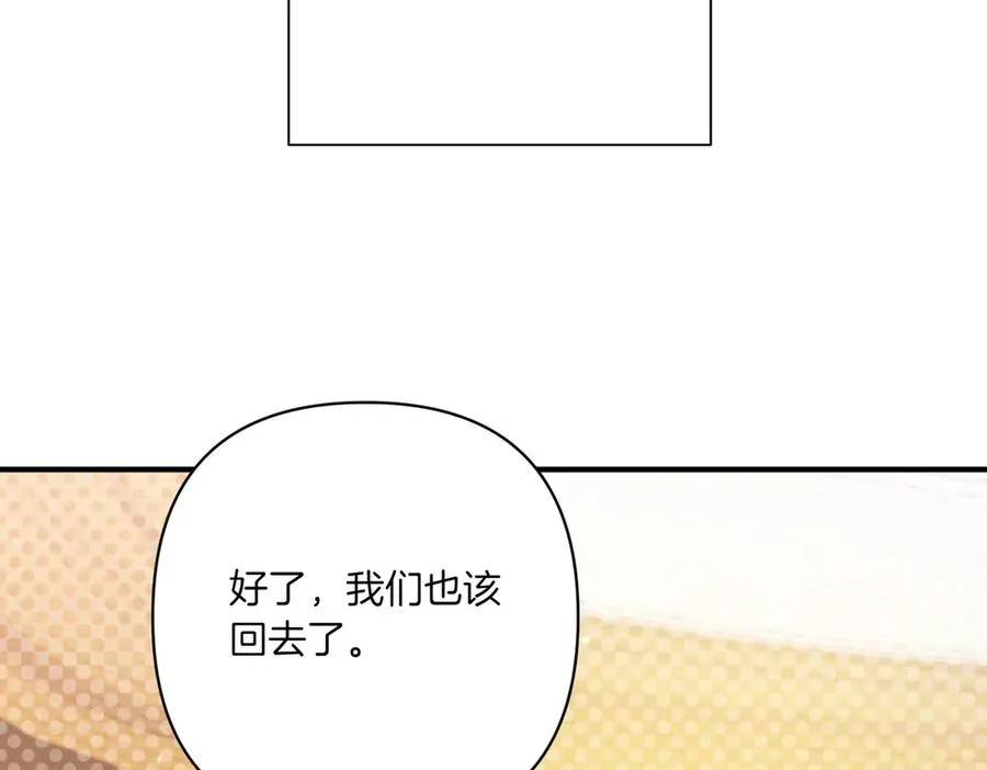 第25话 嘴硬 第6页