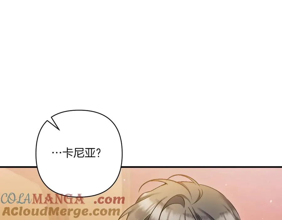 第25话 嘴硬 第9页